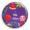 پیکسل گالری باجو طرح یلدا کد yalda 82