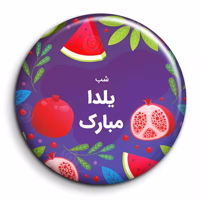 پیکسل گالری باجو طرح یلدا کد yalda 82