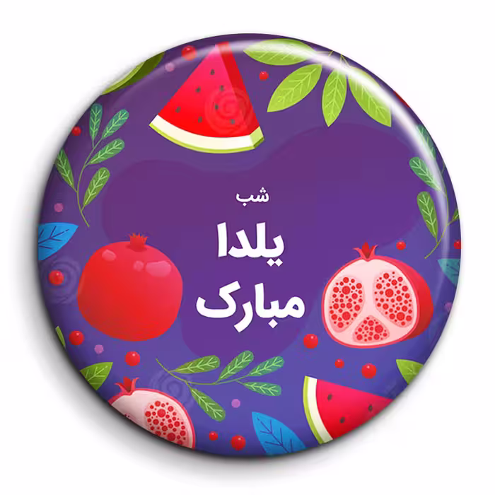 پیکسل گالری باجو طرح یلدا کد yalda 82