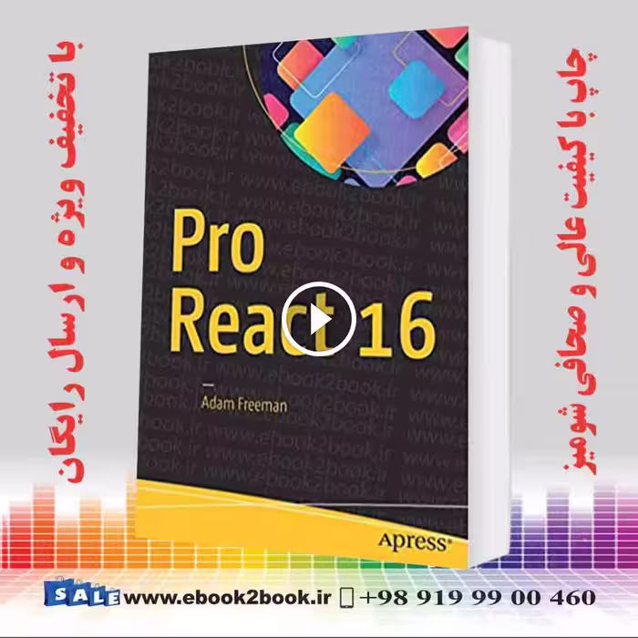 Pro React 16