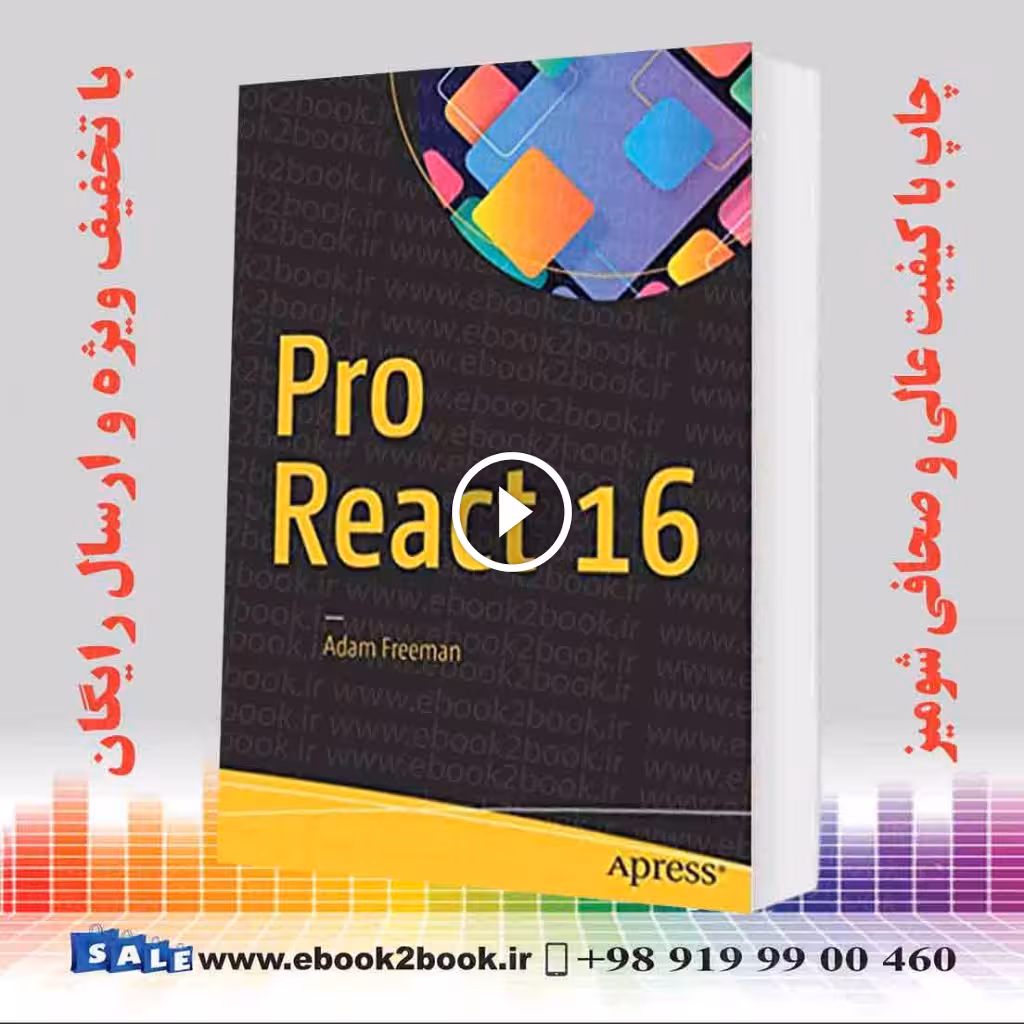 Pro React 16