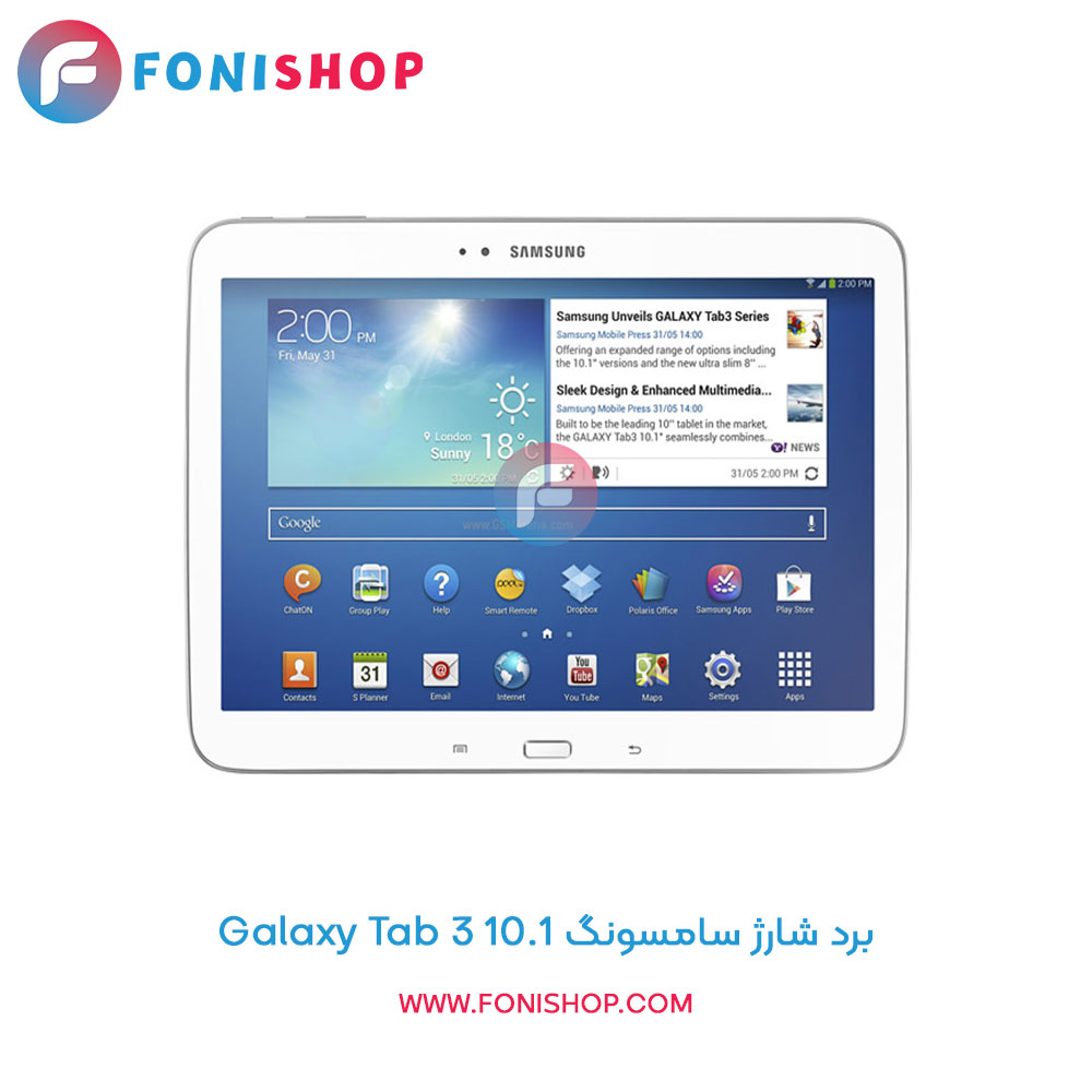 برد شارژ تبلت سامسونگ Samsung Galaxy Tab 3 10.1