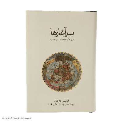 کتاب سرآغازها اثر لوئیس دارتنل نشر نو