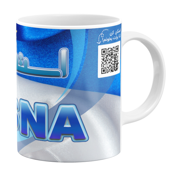 ماگ مدل استقلالی ام طرح حسنی