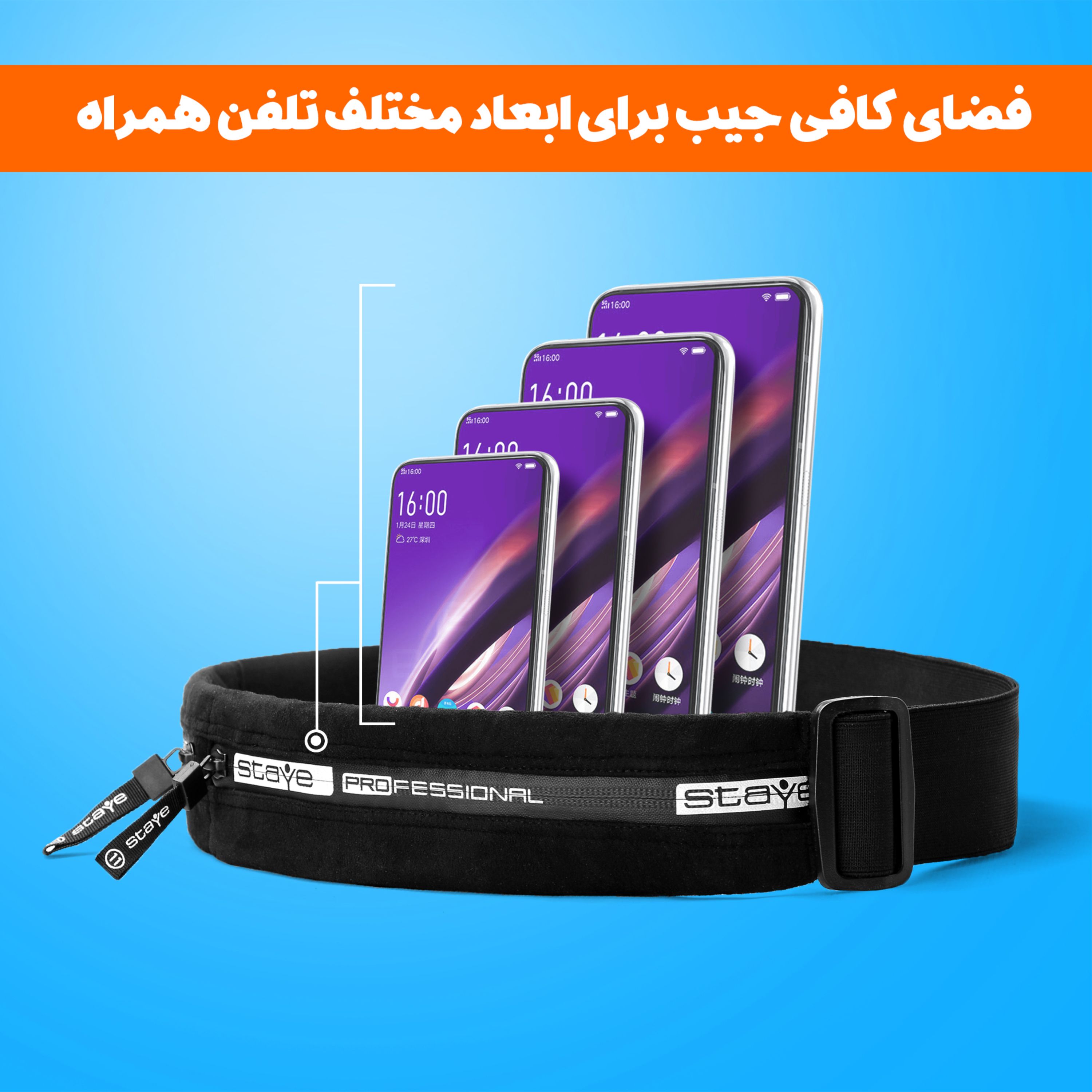 کیف کمری اسپرت مدل کمربندی مناسب برای دویدن- پیاده روی- باشگاه