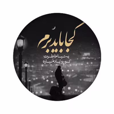 برچسب کنسول بازی مدل عکس نوشته کد 2002