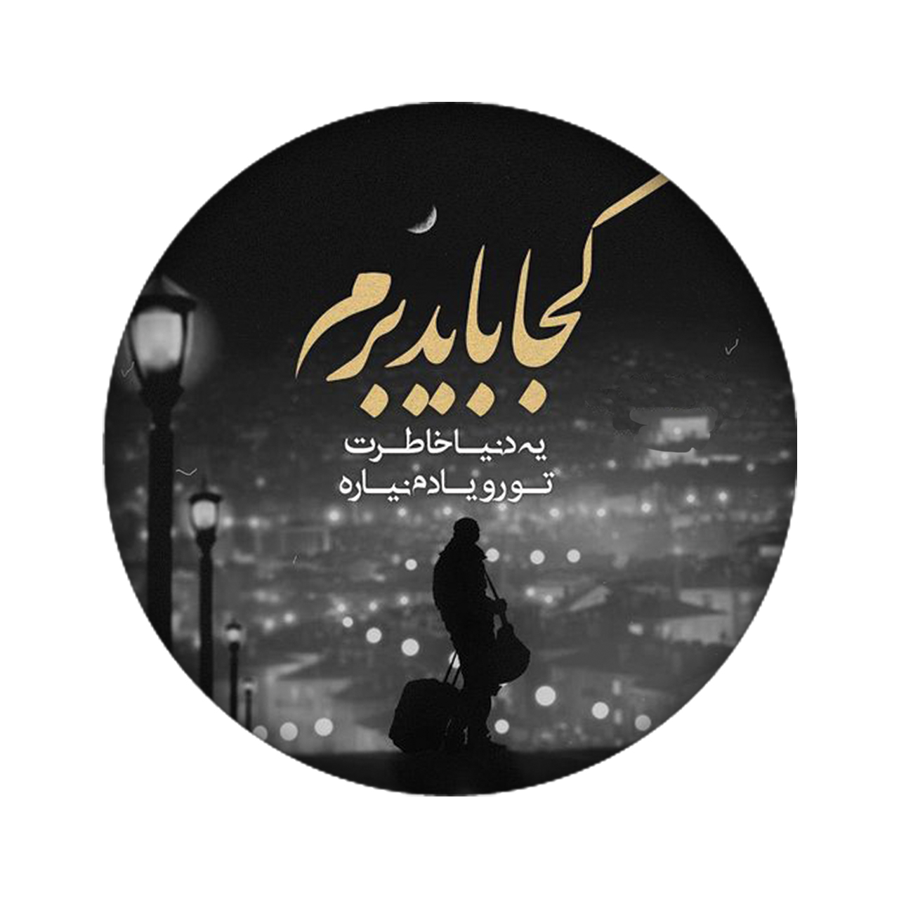 برچسب کنسول بازی مدل عکس نوشته کد 2002