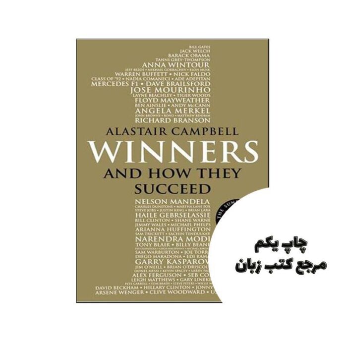 Winners And How They Succeed نویسنده Alastair Campbel