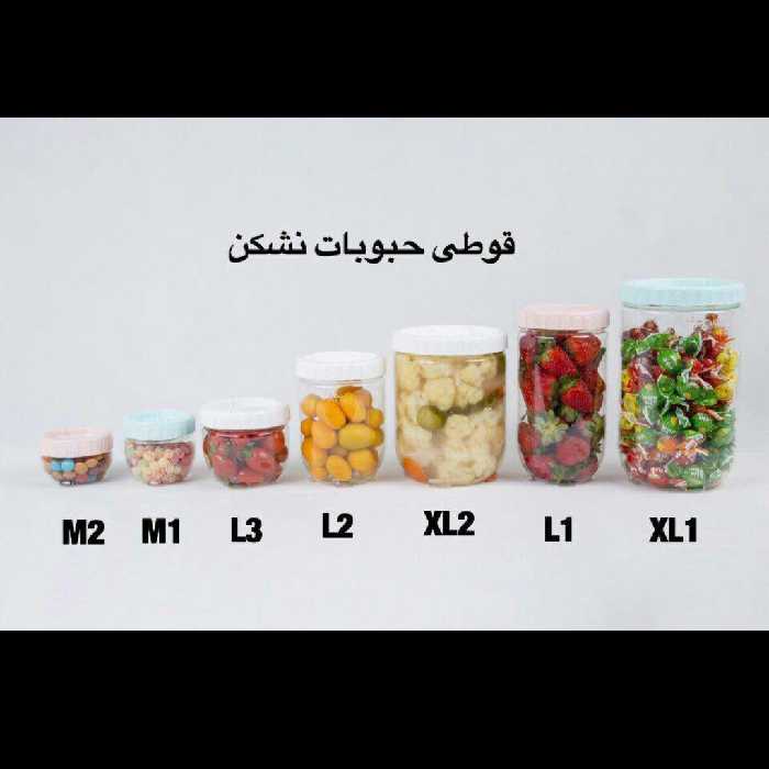 بانکه حبوبات اریسام L2 یک عددی 