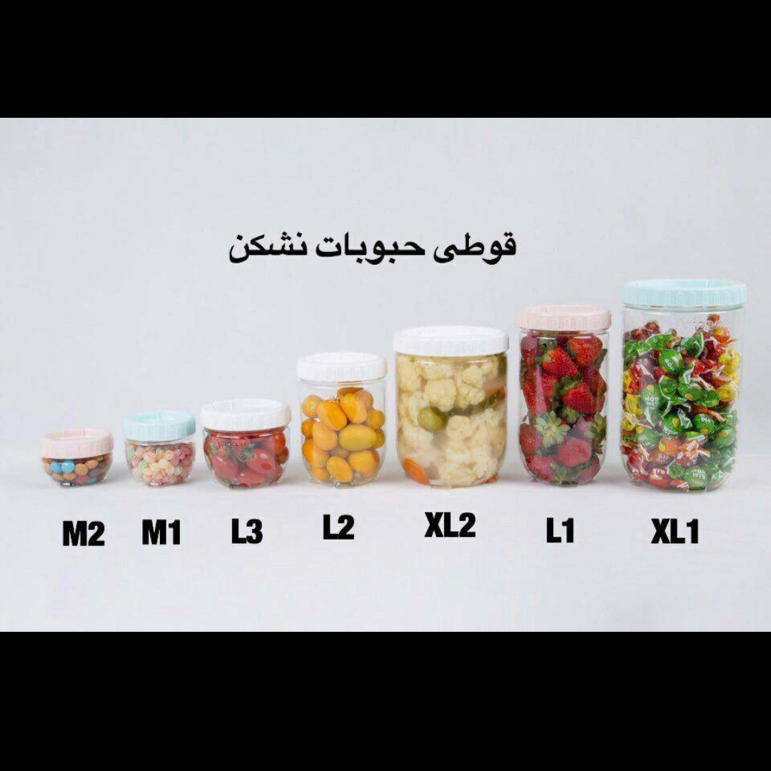 بانکه حبوبات اریسام L2 یک عددی 