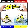 تابلو ایمنی مستر راد طرح خطر برق فشار قوی کد THY088