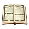 کتاب قرآن کریم و نهج البلاغه انتشارات پیام عدالت