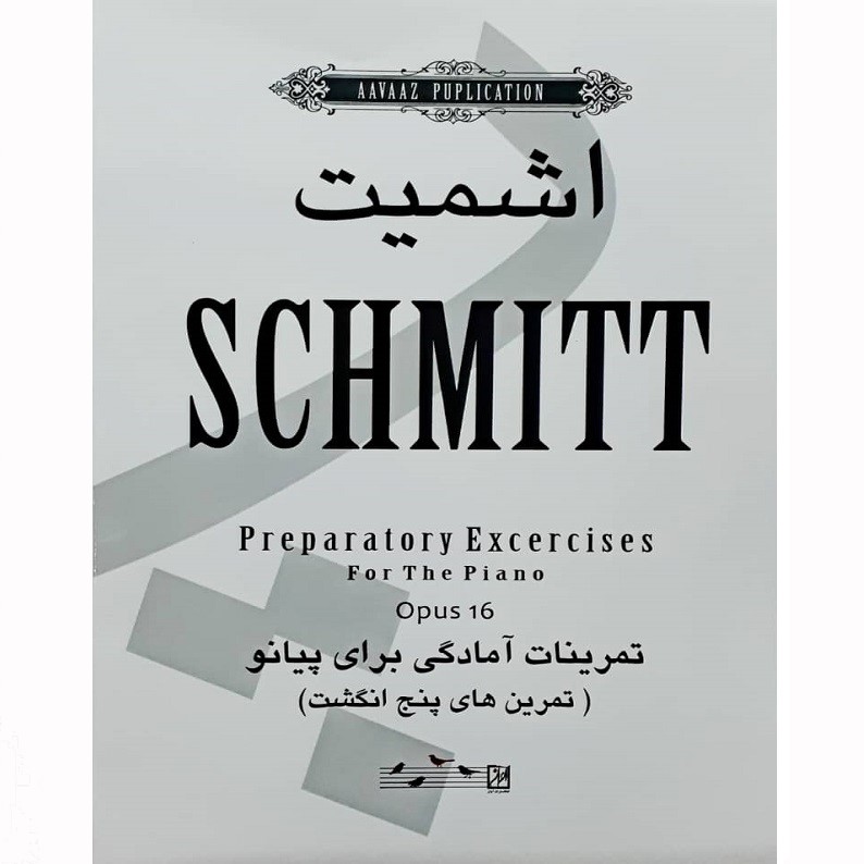  	کتاب تمرینات آمادگی برای پیانو اپوس 16 اثر آلویس اشمیت انتشارات آواز