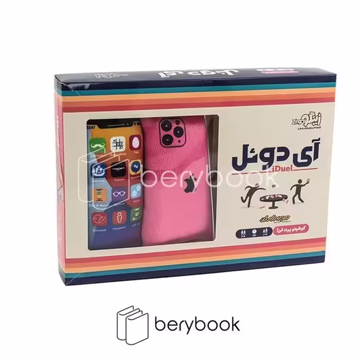 زینگو / آی دوئل