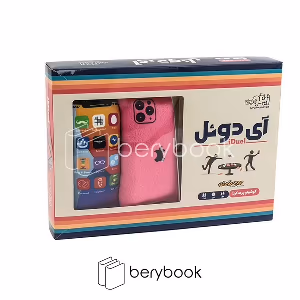 زینگو / آی دوئل