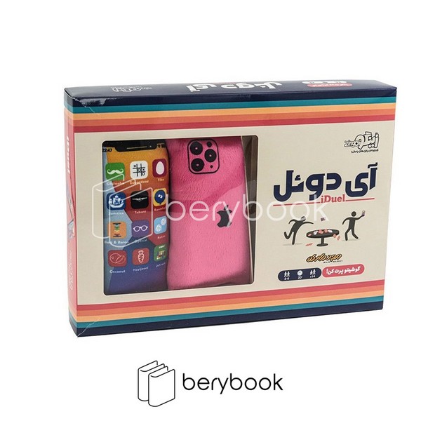 زینگو / آی دوئل