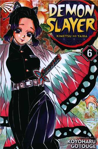 کتاب مانگا شیطان کش  Demon Slayer 06 اثر Koyoharu Gotouge