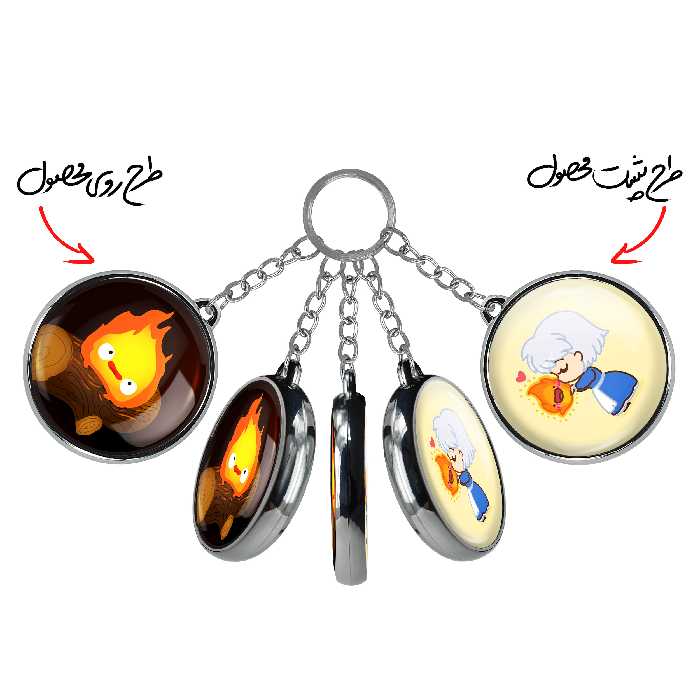 جاکلیدی خندالو طرح سوفی و کالسیفر انیمه قلعه متحرک هاول مدل دوطرفه کد 1288112886