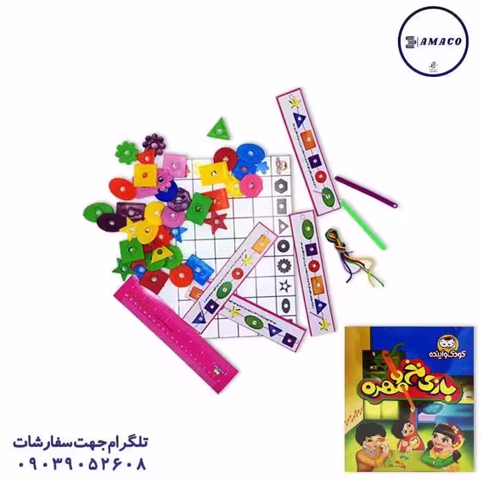 نخ و مهره # کودک وآینده