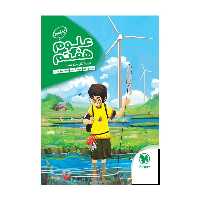 کتاب کارآموز علوم هفتم  اثر جمعی از نویسندگان انتشارات مهروماه