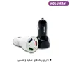 شارژر فندکی کلومن مدل KC - C110 به همراه کابل تبدیل MICROUSB