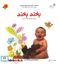 قیمت و خرید کتاب بخند بخند اثر مجید پزشکی | ایده بوک