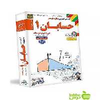 دی وی دی آموزش تصویری حسابان یازدهم ریاضی لوح دانش - سیب ترش - SibTorsh