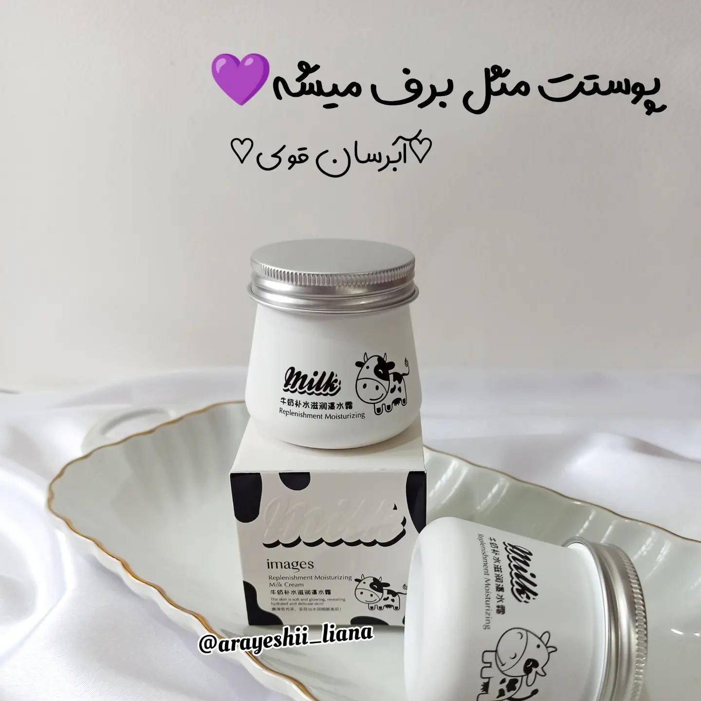 کرم شیر گاو اصلی