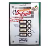 کتاب بانک تست فیزیک پایه دهم رشته ریاضی چاپ 1401 اثر جمعی از نویسندگان انتشارات خیلی سبز