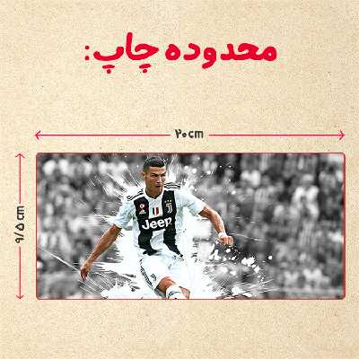 ماگ حرارتی مدل دسته قلبی طرح رونالدو کد 184