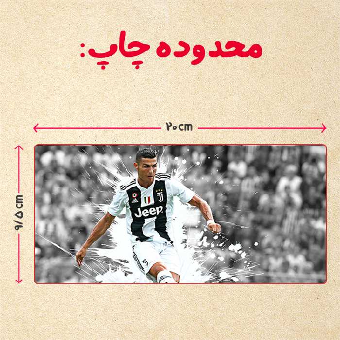 ماگ حرارتی مدل دسته قلبی طرح رونالدو کد 184