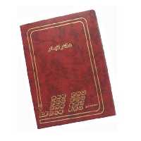 دفتر انبار 300 برگ اداری رحلی با جلد گالینگور