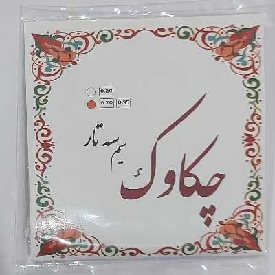 سیم سه تار چکاوک کد 01