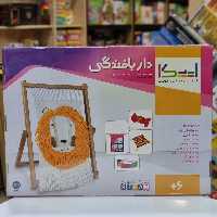 دار بافندگی بزرگ پایه دار ایپکا بازی و سرگرمی آموزشی دختران