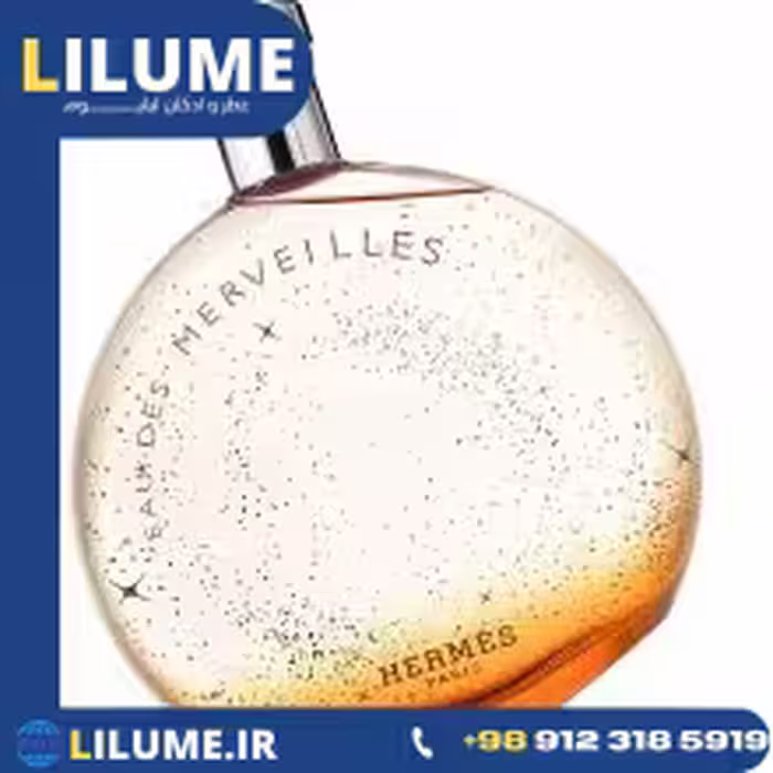 عطر ادکلن هرمس او دس مرویلس 100 میل زنانه