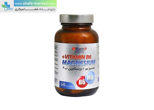 منیزیم ویتامین ب6 رزاویت | Magnesium Vitamin B6 RozaVit