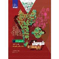 کتاب فرمول بیست فیزیک یازدهم ریاضی گاج چاپ 1403