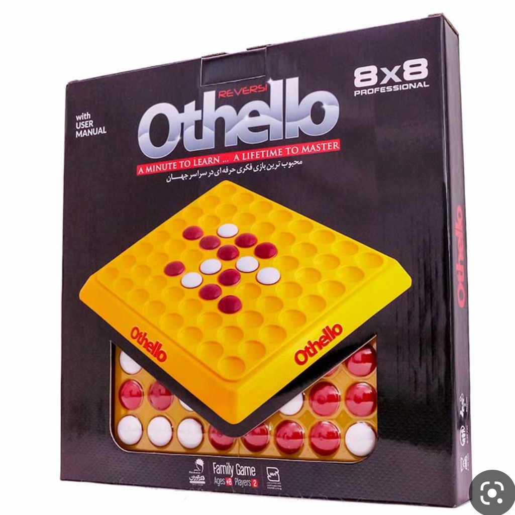 اتللو کلاسیک فکر آوران