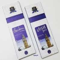 عود لندن الاکیک (London) (پس کرایه)