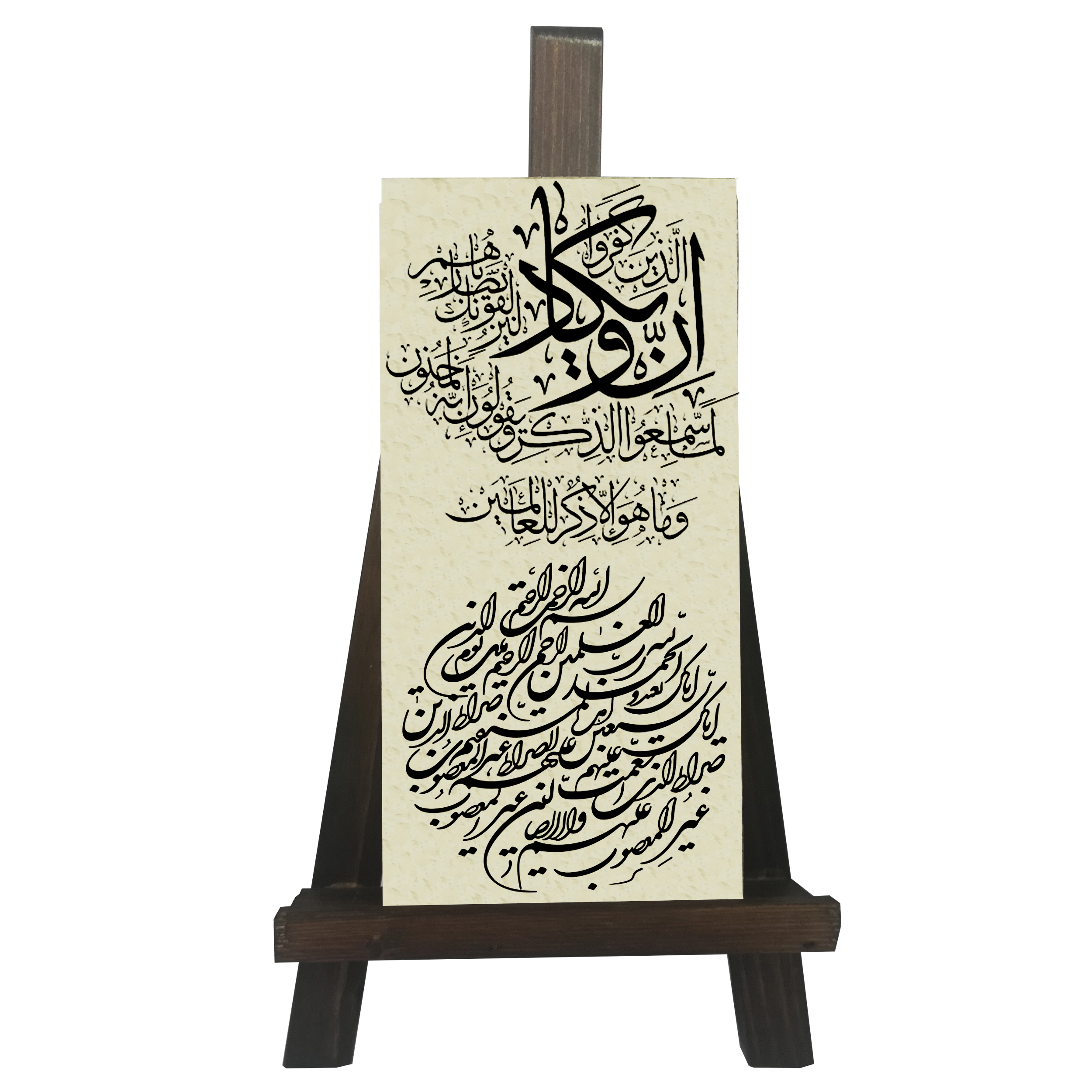 دکوری طرح و ان یکاد و سوره حمد کد FH041