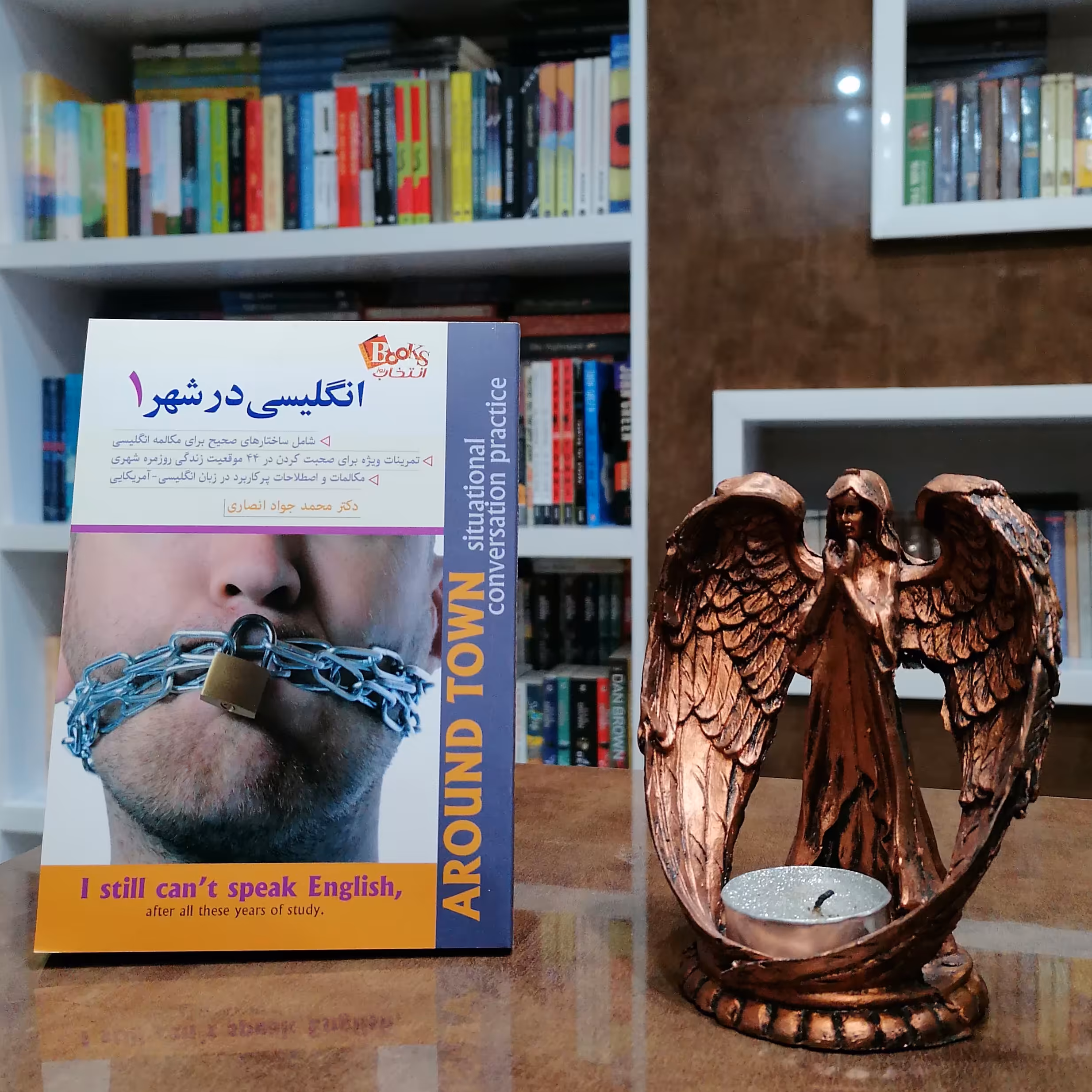 کتاب انگلیسی در شهر جلد اول Around Town 