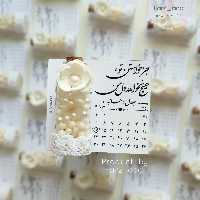 گیفت نقل عروسی بسته 10 عددی