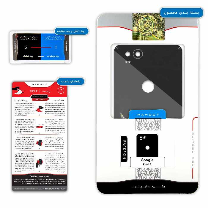 برچسب پوششی ماهوت مدل Wrestling مناسب برای گوشی موبایل گوگل Pixel 2