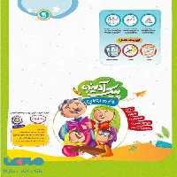 پیک آدینه پنجم ابتدایی گل واژه