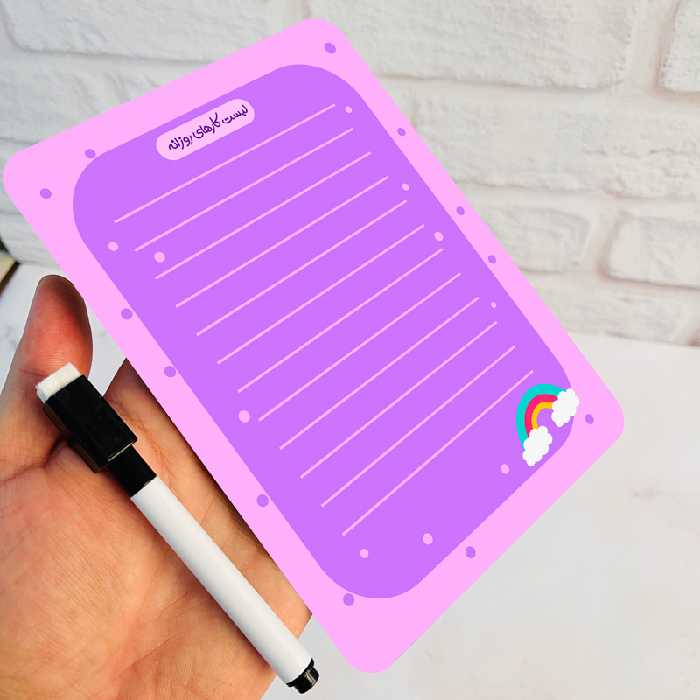 نوت رویخچالی بنفش