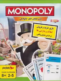 كارت بازی مونوپولی