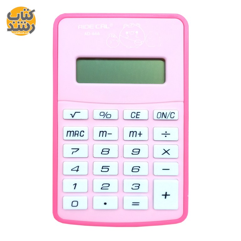 ماشین حساب دانش آموزی مدل AD-666