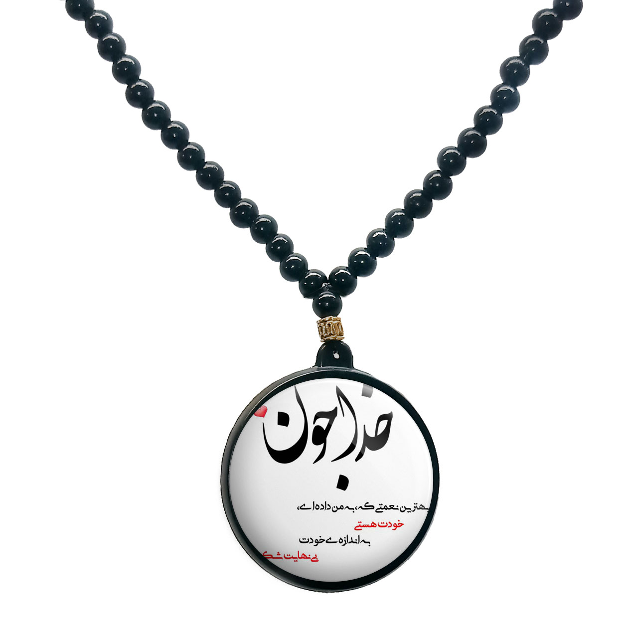 گردنبند پرمانه طرح خدا کد pmd.6327 مدل دو طرفه