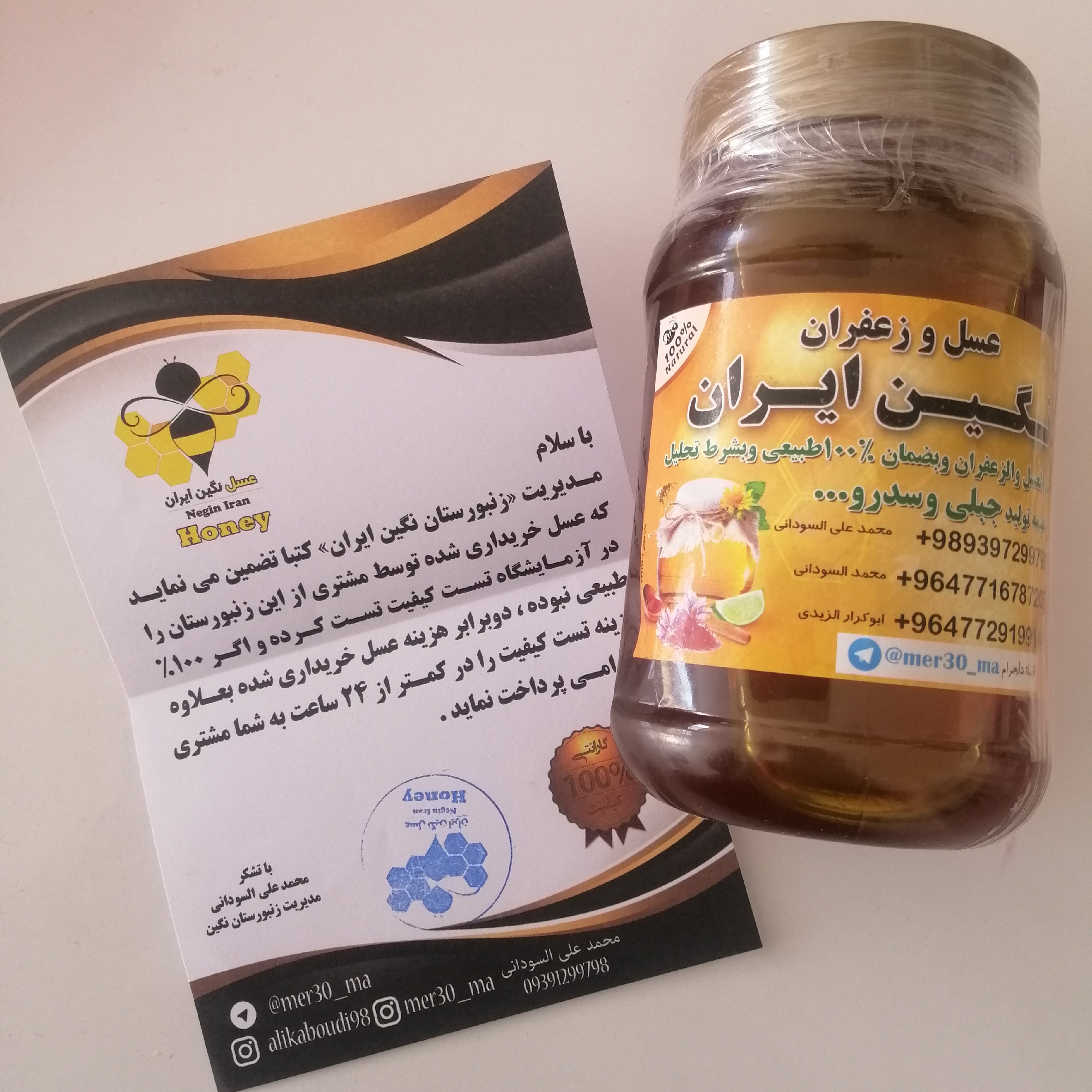 عسل ترنجبین گرید a