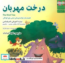 قیمت و خرید کتاب بیایید...باشیم 4 اثر نیتو شارما | ایده بوک